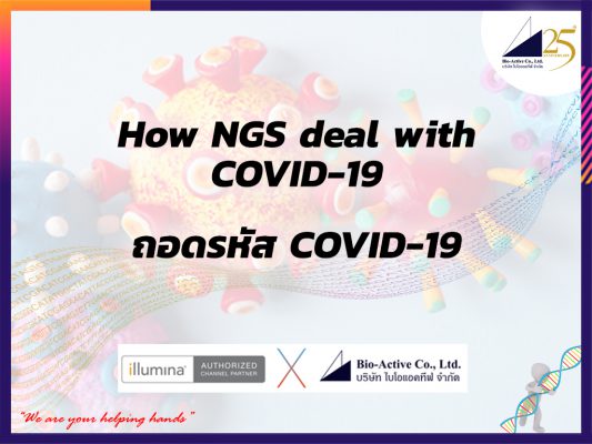 How NGS deal with COVID-19