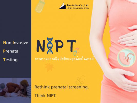NIPT (Non Invasive Prenatal Testing)