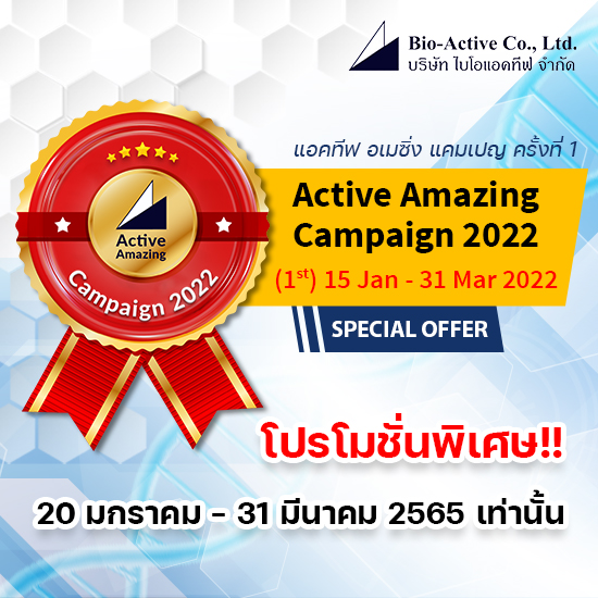 Active Amazing Campaign 2022 - www.bio-active.co.th