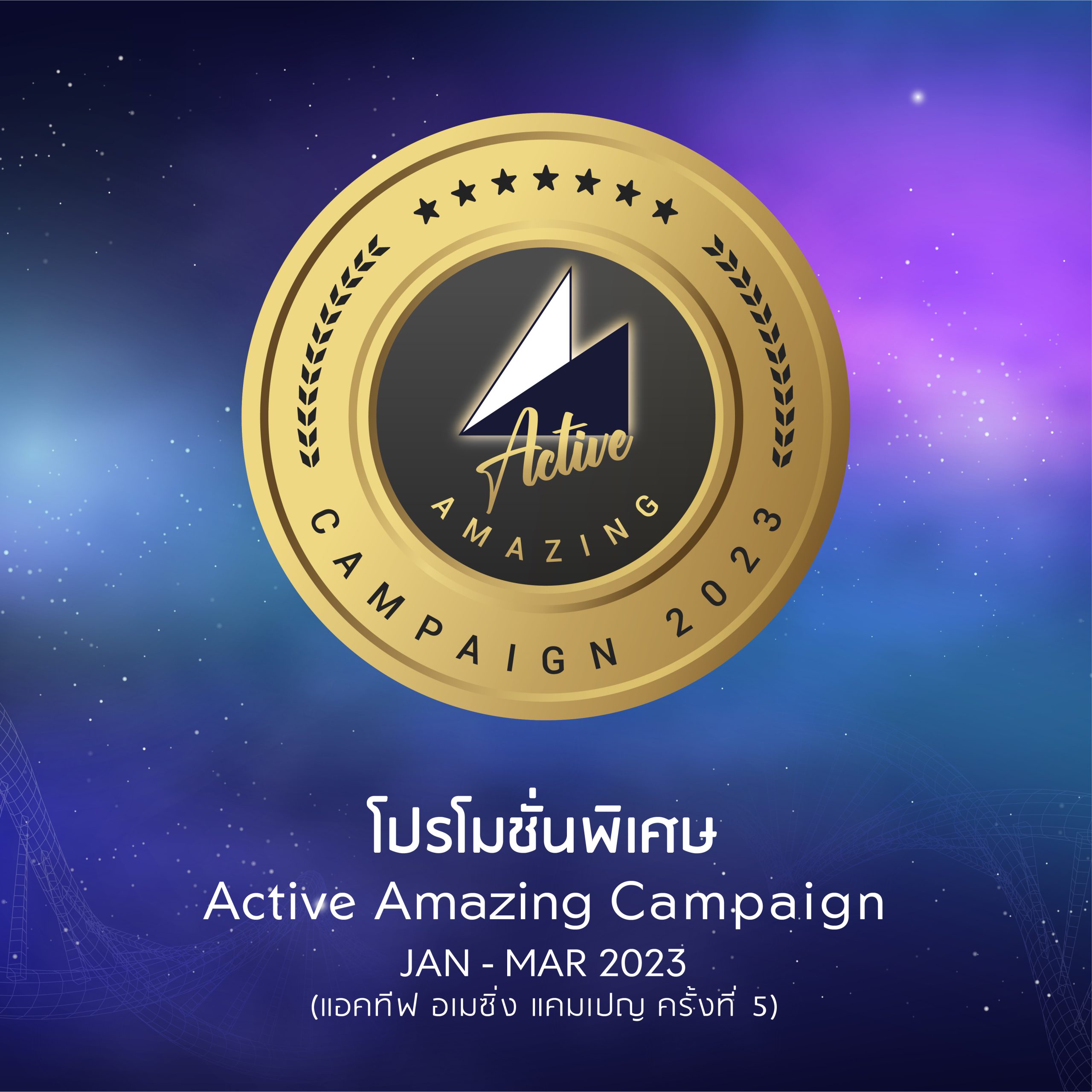 Bio-Active best offer | Active Amazing Campaign 2023