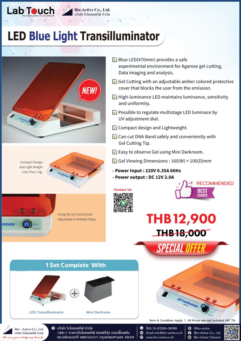 Bio-Active best offer | Active Amazing Campaign 2023