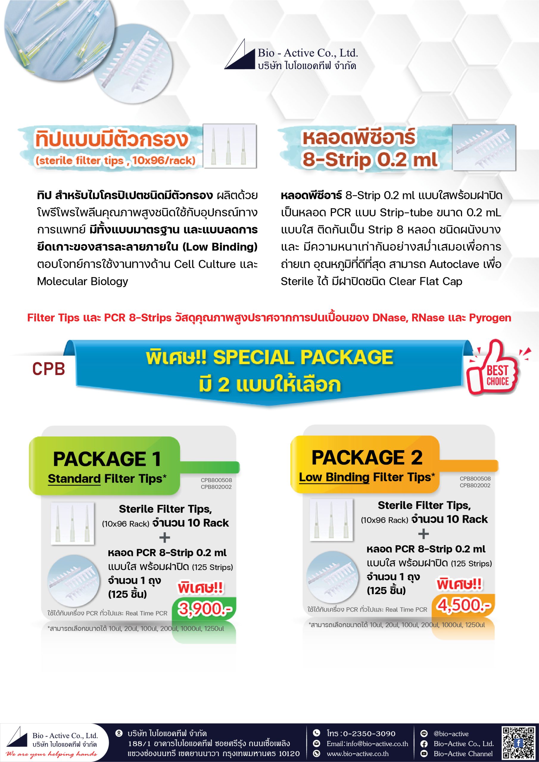 Bio-Active best offer | Active Amazing Campaign 2023
